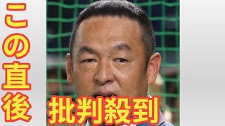 中日　来季の打撃コーチに松中信彦氏を招へい　「平成唯一の3冠王」に貧打解消の願い託した