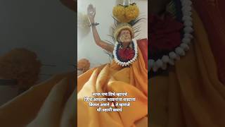 संकटात बळ देई माझी आई🙏🥰#swamisamarth#swami#akkalkotswami#aai#viralvideo#subscribe