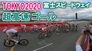 TOKYO2020男子ロードレース富士スピードウェイ超高速ゴール近すぎて興奮！