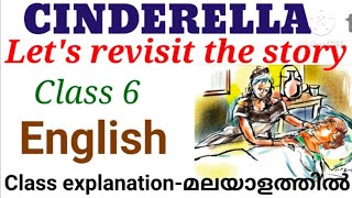 Class 6 unit 2 Cinderella Class explanation |Cinderella let's revisit the story activities