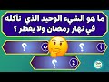 سؤال واجابته /اسئلة دينية صعبة جدا واجوبتها - اسئلة دينية عن الانبياء ✔سؤال وجواب اختبر معلوماتك