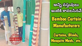 Bamboo Curtains \u0026 Mosquito Mesh నేరుగా తయారీదారు నుండి | ఒక్కటి కొన్న కొరియర్ అవుతుంది | Best Price