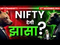 Nifty Prediction & Bank Nifty Analysis for Wednesday | 27th November 2024 | Banknifty Tomorrow