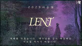 2023.03.03 금요성령집회 LIVE | 목적이 이끄는 삶 | 하나님의 시선으로 삶을 바라보아야 합니다