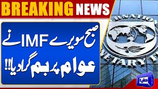 Latest Update !! IMF Shocking Demand | Breaking News | Dunya News