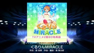 Love Live! School Idol Festival (JP) - くるりんMIRACLE (Hard) Playthrough [iOS]