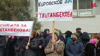 В Бишкеке около городского суда митингуют сторонники Акбокона Таштанбекова