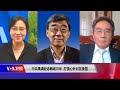 10/20【时事大家谈】中共高调纪念韩战70年，打强心针对抗美国