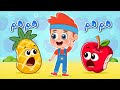 اجمل اغاني الفواكه هم هم هم للاطفال | عالم فلافي Fluffy World