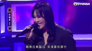 中年好聲音2｜安雅希演唱李蕙敏的《你沒有好結果》，原唱在場核爆式炒車！｜音樂｜追夢｜TVB綜藝