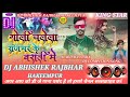 गोली चलेला राजभर के बाराती में SANOJ RAJBHAR KE NEW'SONG DJ ABHISHEK RAJBHAR HAKEEMPUR SACHIN BABU