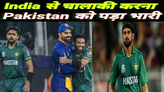 India से चालाकी करना Pakistan को पड़ा भारी😱 |#worldcup |#shorts