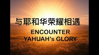 09/02/2025 | Sunday Worship Service 主日崇拜