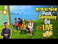 গ্র্যান্ডমাস্টার পুশ  LIVE এ কোপ হবে এবার  Mr Sadik FF এর সাথে