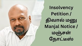 Insolvency Petition# Manjal Notice#திவால் மனு# மஞ்சள் நோட்டீஸ்#