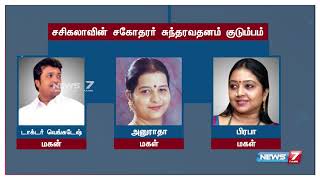 சசிகலாவின் குடும்ப உறுப்பினர்கள், யார் யாருடைய வீடுகளில் சோதனை நடந்து வருகிறது என்ற விவரங்கள்