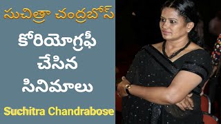 Suchitra Chandrabose Choreography Movies - Suchitra Chandrabose