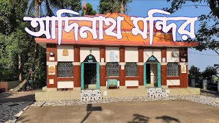 Adinath Temple || আদিনাথ মন্দির || Full guide || Moheshkhali, Cox's Bazar || Solivagant Akash