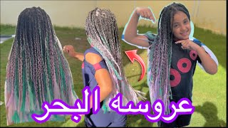 غزل عملت شعرها راستا !عملته في ١٠ساعات ؟