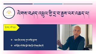 ལེགས་བཤད་འཕྲུལ་གྱི་དྲ་བ་རྒྱས་པར་འཆད་པ། ཁག་བཅོ་བརྒྱད། འཆད་ཁྲིད་མཁན། གུར་མགོན་སྐྱབས།