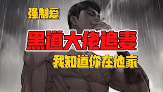 【女性向/中文音声   强制爱】危！居然被男朋友送给了黑道大佬？