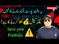 03 Safe Side Risk Free Stocks in Pakistan Stock Market