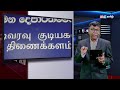 ஒப்ரேஷன் கோட்டா எக்சிற் ரணிலால் கொழும்பு போர்க்களம் மாலைதீவில் தடுக்கப்பட்ட விமானம் அவசரகால நிலை