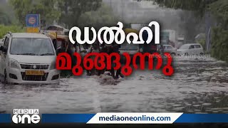 ഡൽഹി വെള്ളപ്പൊക്കത്തിന് കാരണം ഹത്‌നികുണ്ഡ് അണക്കെട്ടിൽനിന്ന് ജലം തുറന്ന് വിടുന്നത്