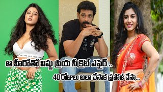 ఆ హీరోతో విష్ణు ప్రియ సీక్రెట్ ఎఫైర్ .. 40 రోజులు అలా చేసాక ప్రపోజ్ చేసా#vishunupriya #anchor #jd#yt