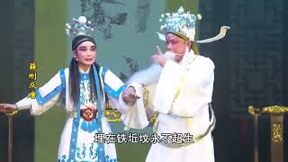 歌仔戏《薛刚反唐》第四集 #歌仔戏 #闽南语 #福建 #台湾 #chineseopera #gezaiopera