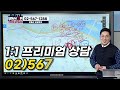 부동산 고수들이 1년 만에 2.5억 챙겨간 빌라 투자처 공개합니다 아직 가능