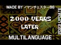 2000 Years Later - Multilanguage (2023 UPDATE) in 59 languages + 1 forgotten language