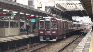 【阪急電鉄】8300系8300F％特急京都河原町行％クラシック8300HM＠桂('20/10)