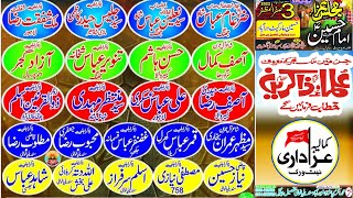 #LiveMajlis 3 Safar Live Majlis Aza 31 August 2022ImamBargah Baker Abad |Kamalia Azadari