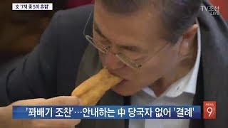 국빈 방중인데…대통령 '6끼 혼밥' 결례 논란