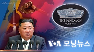 [VOA 모닝 뉴스] 2022년 9월 16일