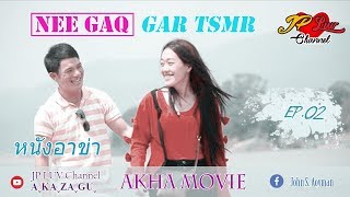 หนังอาข่า-Neegaq gartsmr-EP.02 | Akha Movie