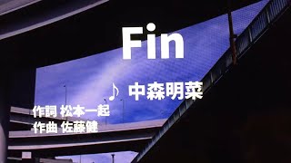 【歌ってみた】【男性キー：原曲＋5】Fin　中森明菜 - 西郷隆盛