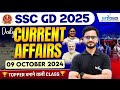 SSC GD 2025 Current Affairs | 9 October 2024 Current Affairs | Daily Current Affairs by Sudhir Sir