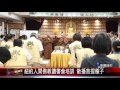 20160808 紐約人間佛教讀書會培訓 散播菩提種子