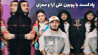 Podcast W/ PooBon, Ali Ezza \u0026 | پادکست با پوبون، علی ازا و ممزی