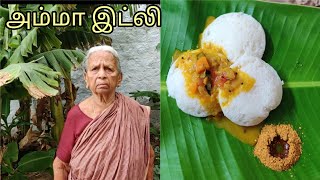 பஞ்சுபோல  இட்லி | அம்மாவின் கை பக்குவத்தில் மிக சரியான அளவில் இட்லி மாவு அரைக்கும் முறையில் இட்லி...