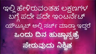 ನಿಮ್ಮ ಆರೋಗ್ಯ ಸಮಸ್ಯೆಗಳ ಬಗ್ಗೆ ಇಂಟರ್ನೆಟ್ ನ ಮೊರೆ ಹೋದರೆ ಆಗುವ ಅನಾಹುತಗಳು .