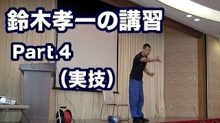 健康運動指導士 鈴木孝一の講演会（実技）Pt4座位で行える介護予防運動の実際を講義と実技で展開。盆パラビクス東京音頭を展開。