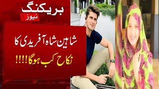 Shaheen Afridi Engagement With Ansha Shahid | Breaking News