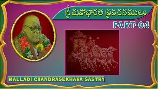 మహాభారత ప్రవచనాలు అధ్యాయం4 Mahabharata Pravachanalu Part 4 Brahmasri  Malladi ChandraShekara Sastry