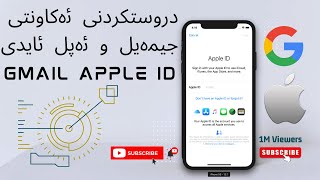 دروستکردنی جیمەیل و ئەپل ئایدی ئەمریکی و عێراقی |  How to make gmail and apple id account