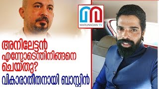 നിലത്തിരുന്ന് പ്രതിഷേധിച്ച സംഭവം: പ്രതികരണവുമായി ബിനീഷ്  l bineesh bastin