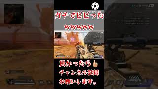 【Apex】マジでビビった瞬間wwwwww