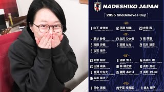 【なでしこジャパン】ついにSheBelieves Cupのメンバー23人発表！